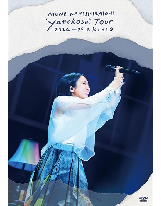 Amazon.co.jp: 「恋はつづくよどこまでも」DVD-BOX : 上白石萌音